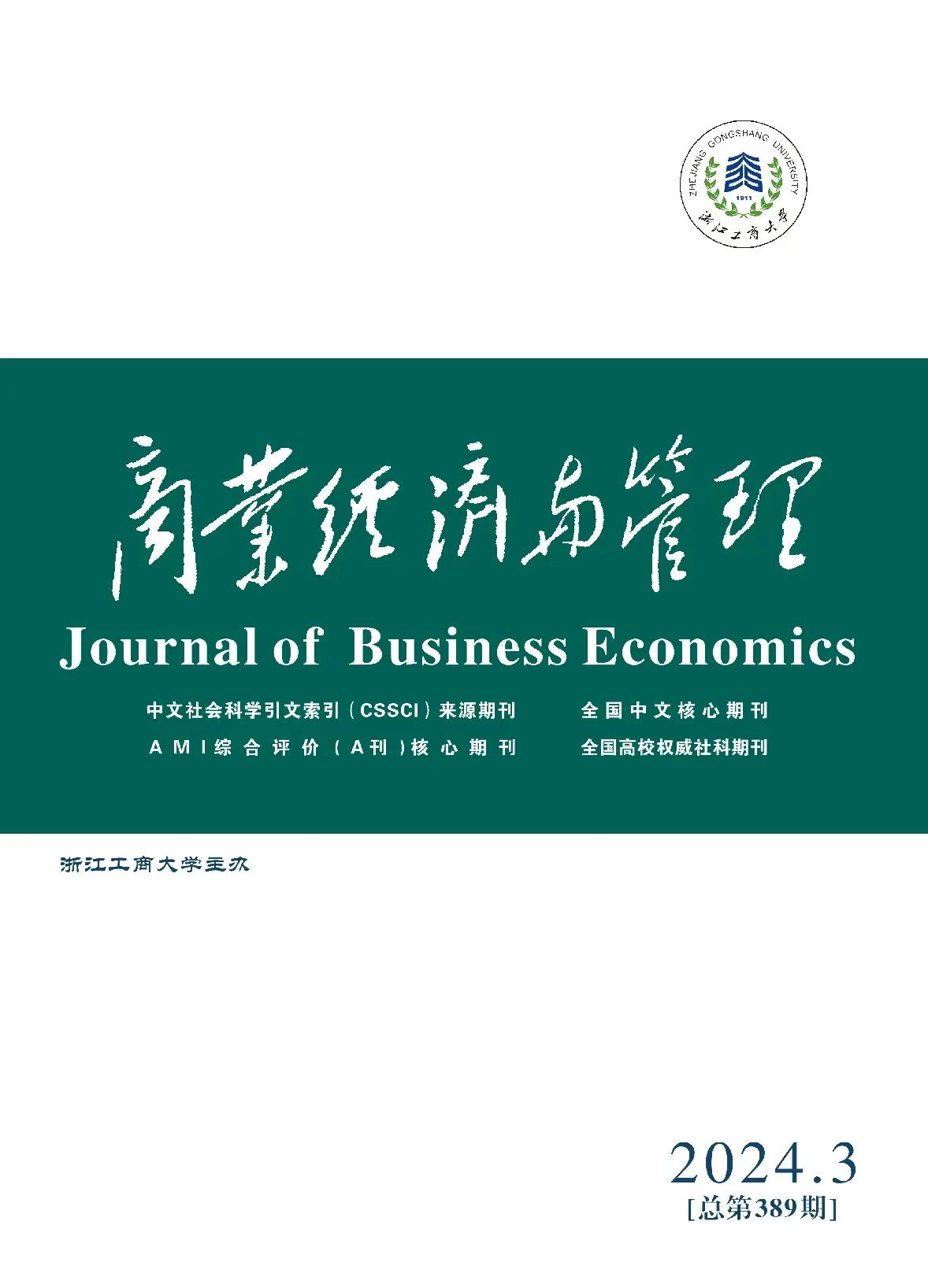 Journal Of Business Economics